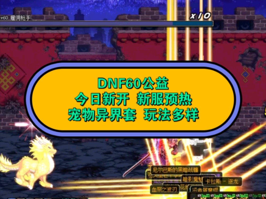 最新dnf免费辅助_dnf辅助2020_dnf辅助免费版