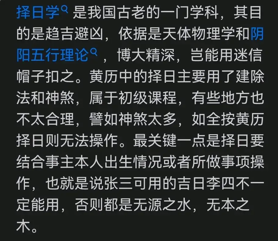 月黄道吉日查询2021年_黄道吉日本月_5月26日是黄道吉日吗