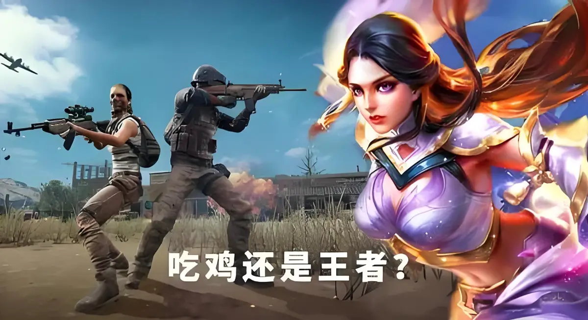 双人游戏有哪些手机版-手机双人游戏推荐：王者荣耀和平精英球球大作战等，让你和朋友欲罢不能