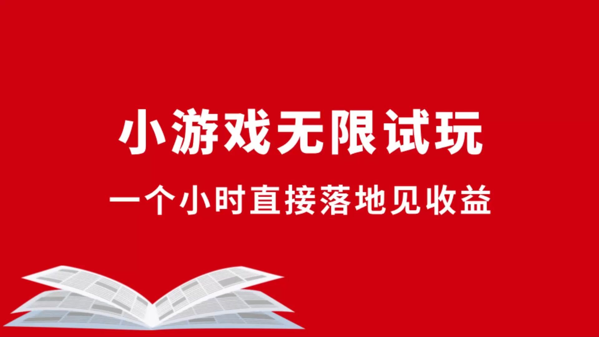 小游戏新版手机游戏_小游戏新版本_手机小游戏大厅