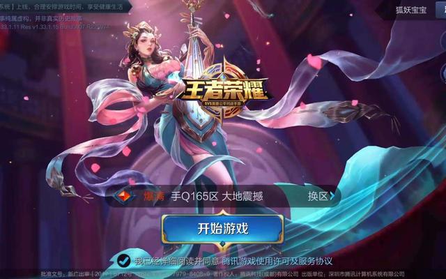 腾讯都有什么手机游戏-腾讯手游大盘点：王者荣耀和平精英QQ 飞车手游等你玩