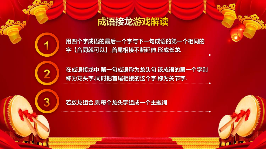 四字词语接龙手机游戏-超有趣的手机游戏——四字词语接龙，简单烧脑还能社交