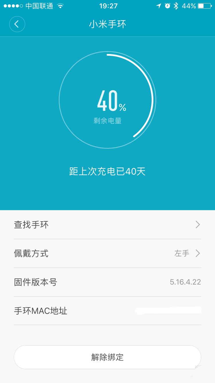 小米手环显示请先绑定怎么回事_小米手环3显示请先绑定_小米手环显示请绑定手机