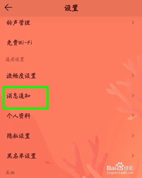 小米手机玩游戏消息免打扰_小米手机游戏免打扰通知栏_miui游戏免打扰