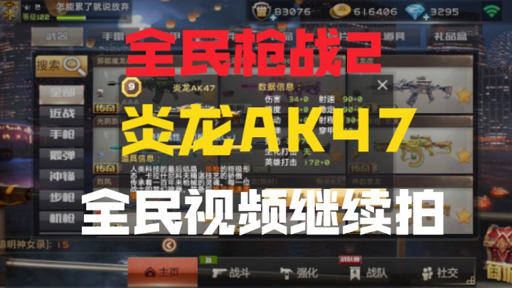 游戏枪战大全版手机怎么玩_枪战游戏版手机版_游戏大全手机版枪战游戏