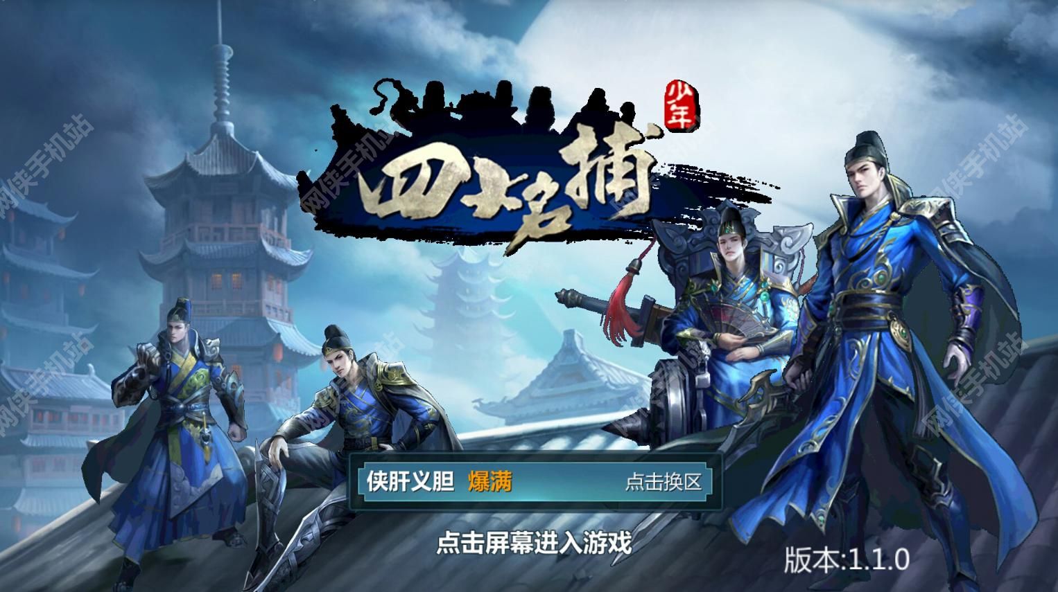 一个手机游戏四人团队_四人组队的手机游戏_四人团队手机游戏大全