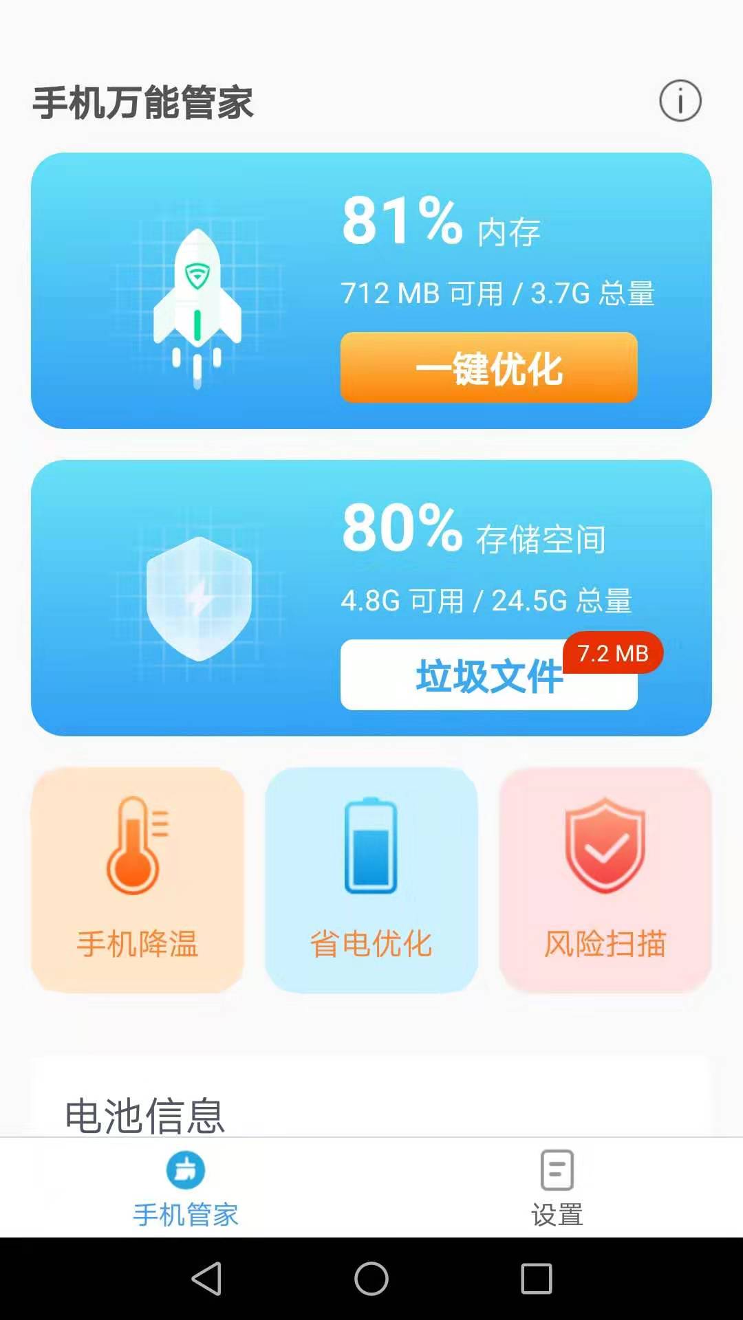 游戏手机有手机管家吗-游戏手机到底有没有手机管家？它对游戏体验有多重要？