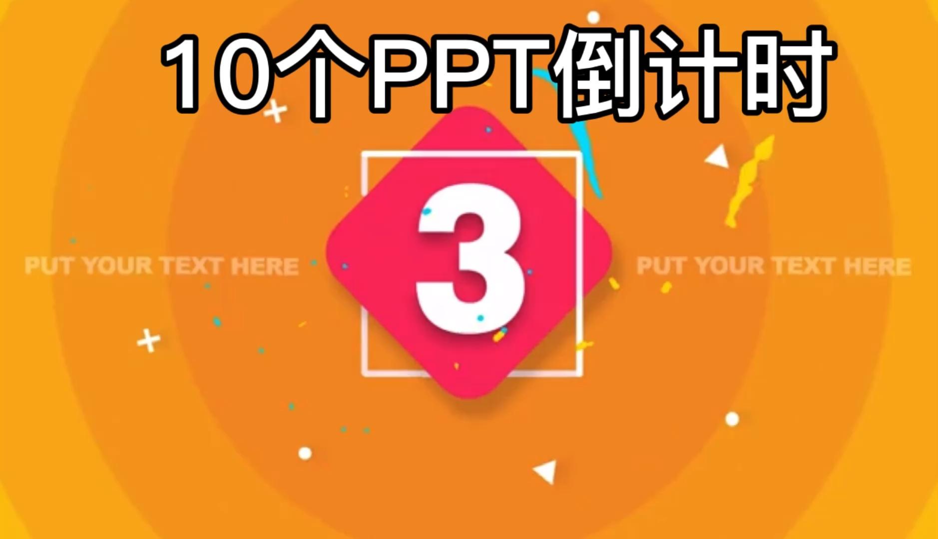 点名ppt模版_点名ppt背景图_随机点名ppt怎么做