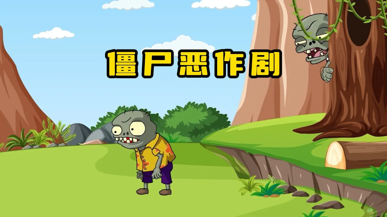 用手机壳挑战恶作剧的游戏_用手机壳挑战恶作剧的游戏_用手机壳挑战恶作剧的游戏