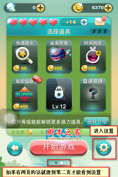 手机制作游戏软件不用验证_验证游戏是什么意思_验证的游戏