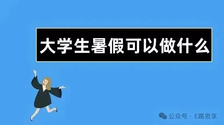 5.1假期2021法定假日几天-五一假期来临，如何安全又充实地度过？快来看看吧