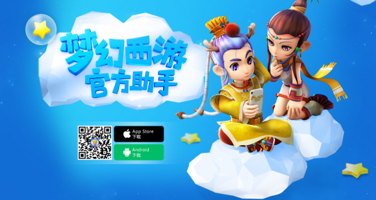 腾云手游助手官网_腾讯云游戏助手下载手机版_腾讯游戏助手2.9
