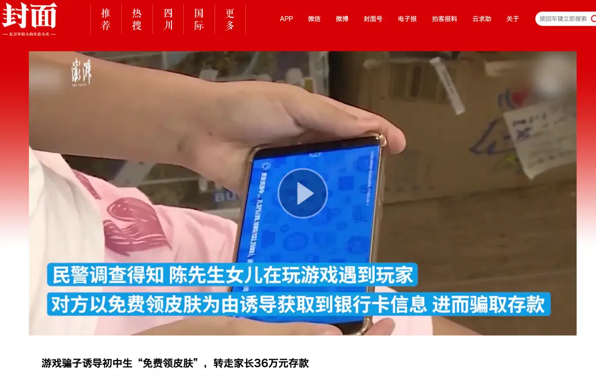 手机怎么样购买游戏账号-手机买游戏账号有风险，小心被骗还违法