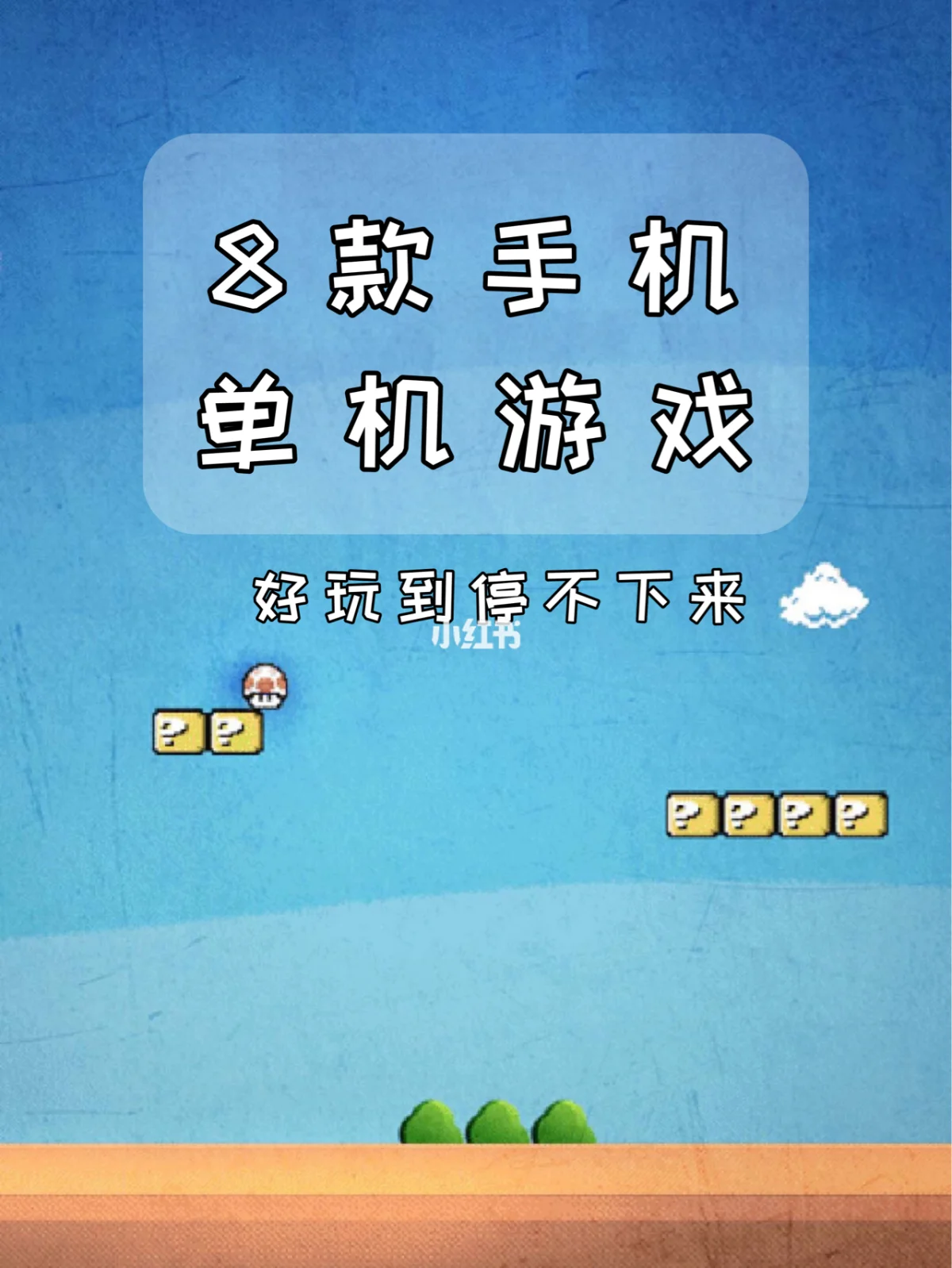 外国高评分手机游戏_国外手游评分网站_外国游戏手机推荐