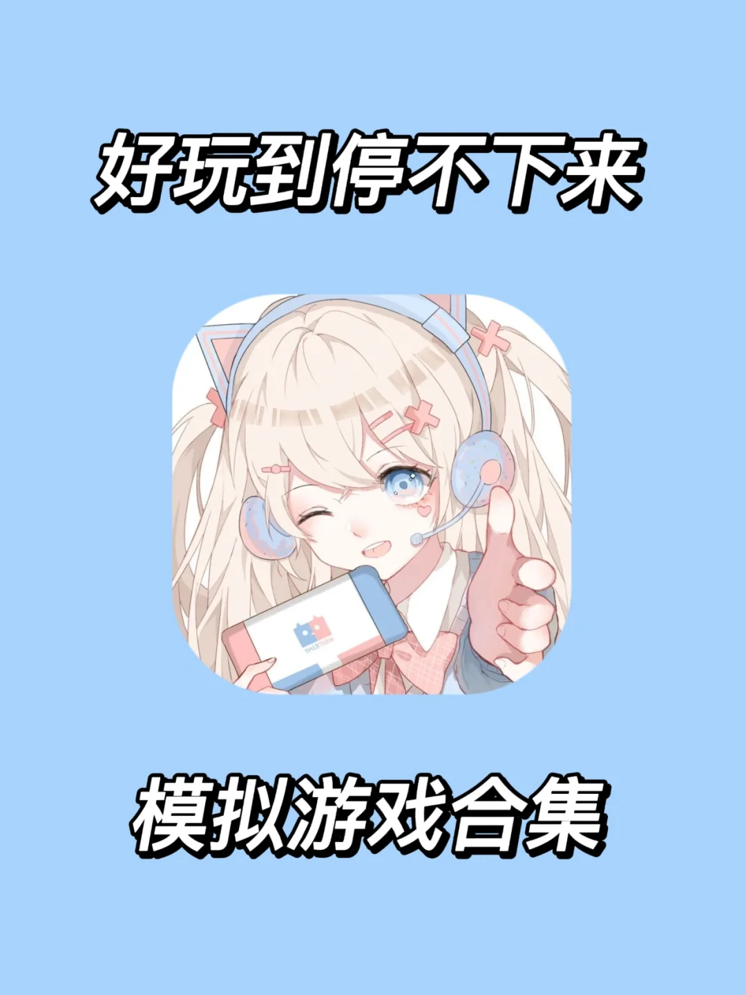 外国游戏手机推荐_外国高评分手机游戏_国外手游评分网站