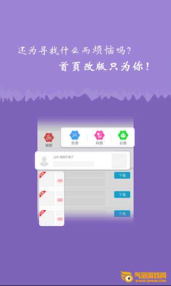无敌版游戏盒子有哪些_无敌版手机游戏盒子哪个好_无敌手游盒子下载安装