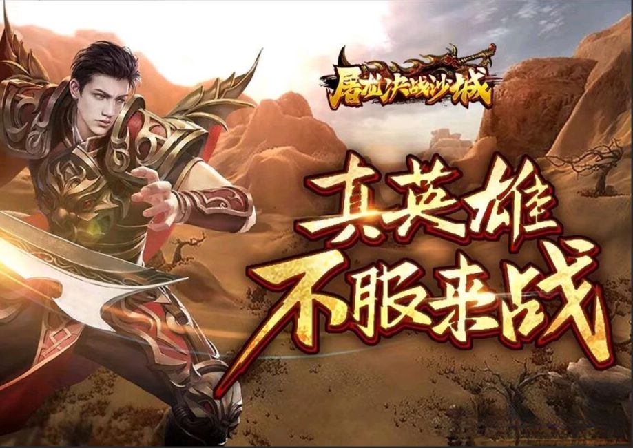 盛世屠龙手游官网_屠龙盛世手机游戏_盛世屠龙礼包