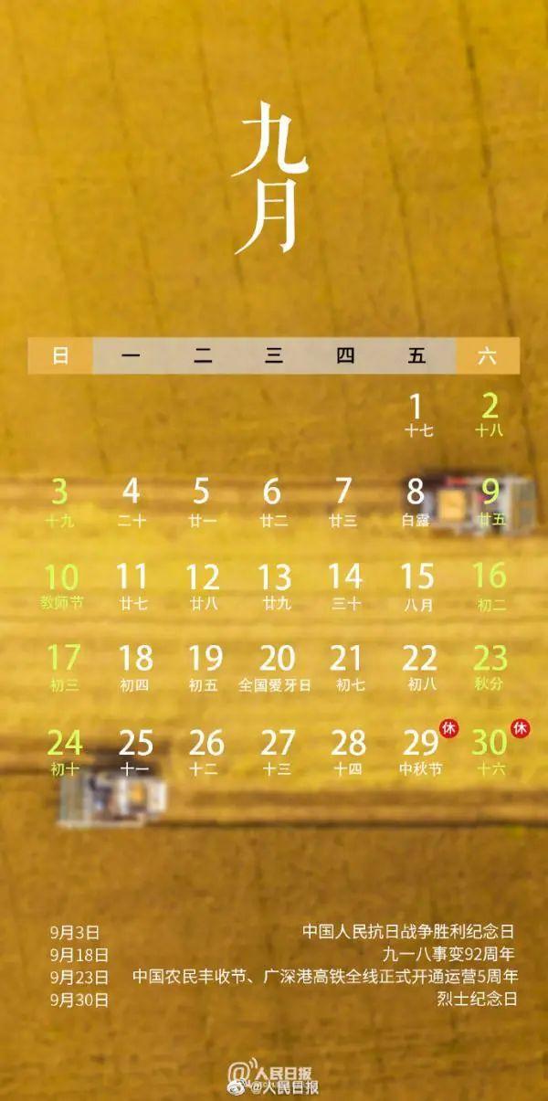 2031春节放假_3021春节放假_2023年春节放假