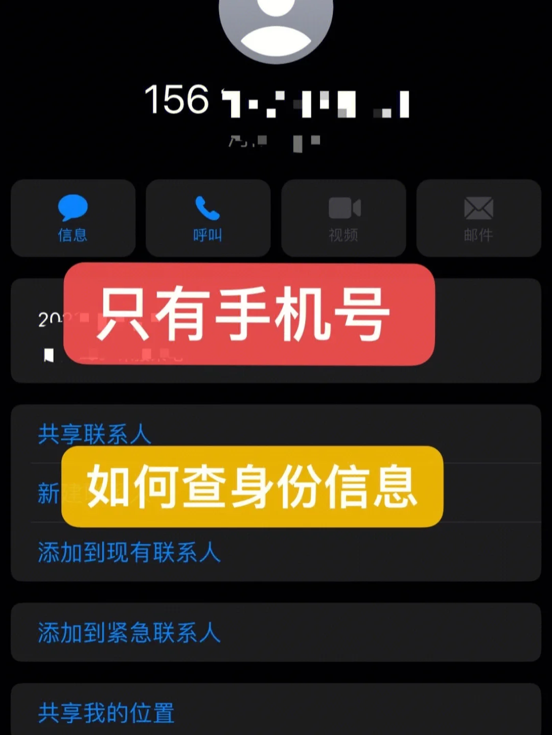 玩游戏中怎么查找手机号_查找玩手机号游戏中的人_查找玩手机号游戏中的记录