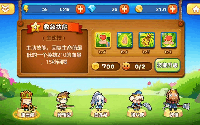 唐僧手机游戏：爱与恨的交织，停不下来的取经之旅
