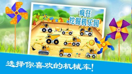 挖土手机游戏_挖土手机游戏大全_挖土挖土机游戏