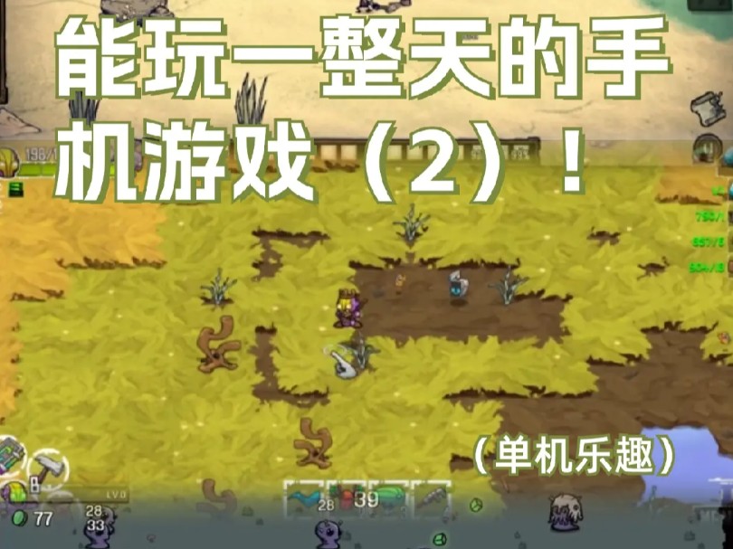 最火游戏手机游戏单机游戏-让人一玩就停不下来的单机游戏，你玩过几款？