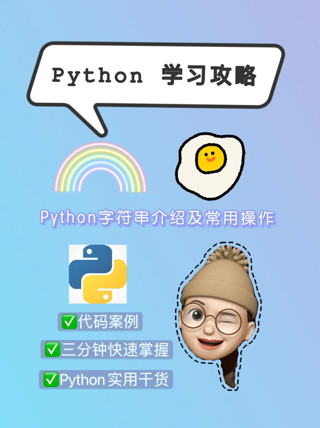 python字符串拼接_字符串拼接函数python_python3字符串拼接