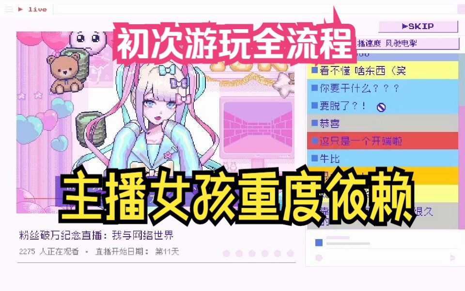 手机只能直播游戏-手机直播游戏：小屏幕承载大梦想，互动乐趣无限