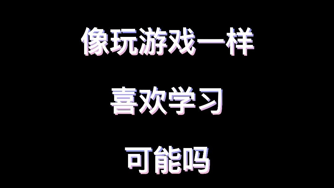 稀拼音游戏手机_有没有拼音的游戏呀_拼音游戏app免费