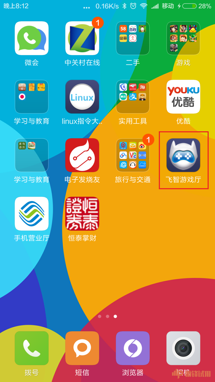 自动登录游戏账号的软件_手机游戏账号自动登录_自动登录游戏手机版下载