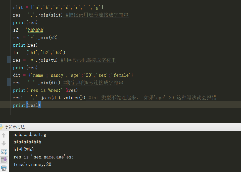 js拆分字符串_js字符串截取从最后一个字符_js替换字符串中的字符