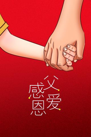 父亲节的时间是哪天_父亲节时间_父亲节时间