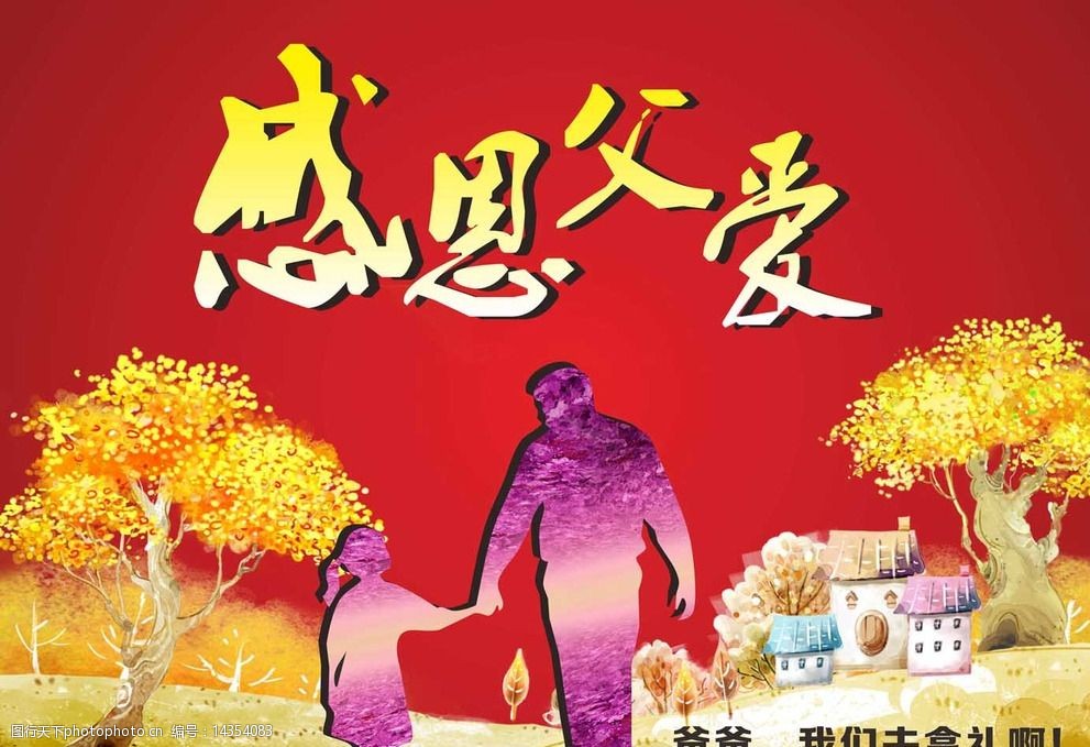 父亲节的时间是哪天_父亲节时间_父亲节时间