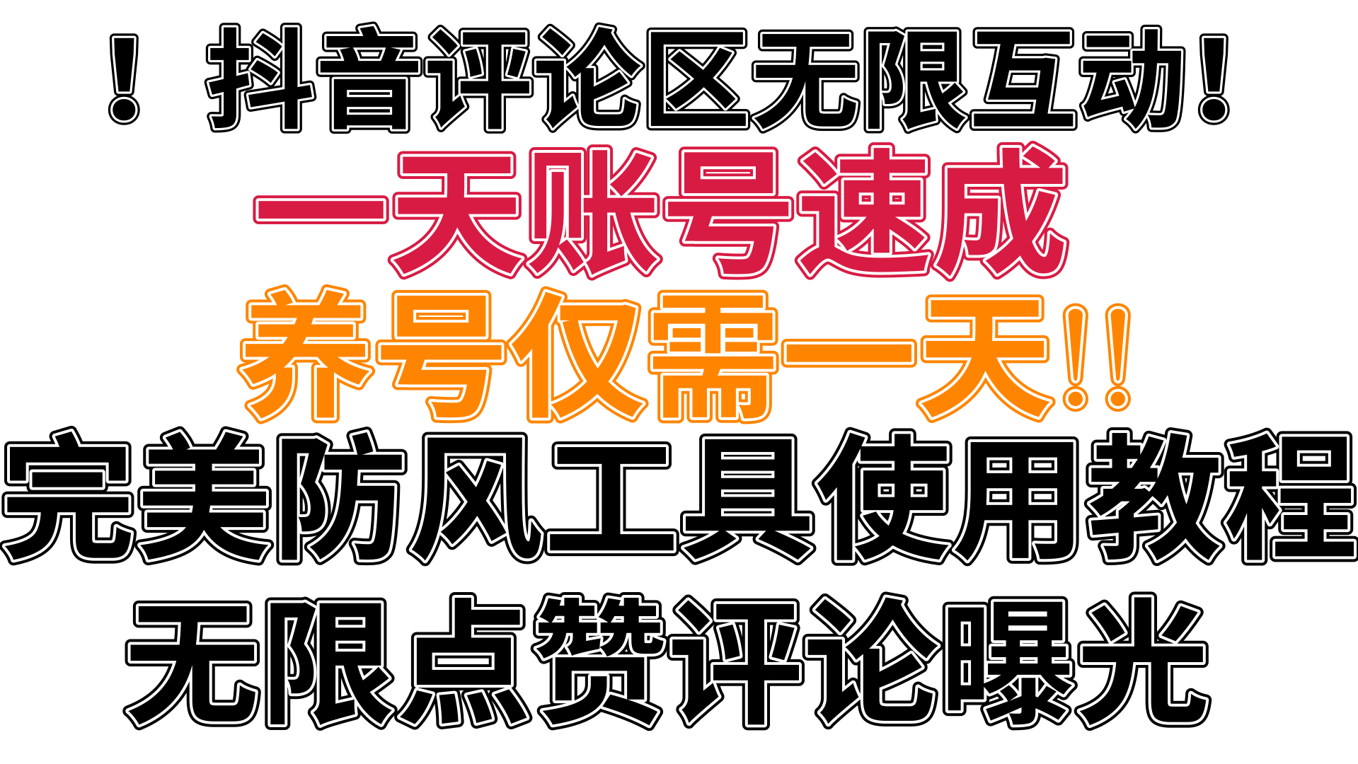 抖音老号怎么重新养-抖音老号重新养起来的秘籍：紧跟潮流、互动频繁、持续更新