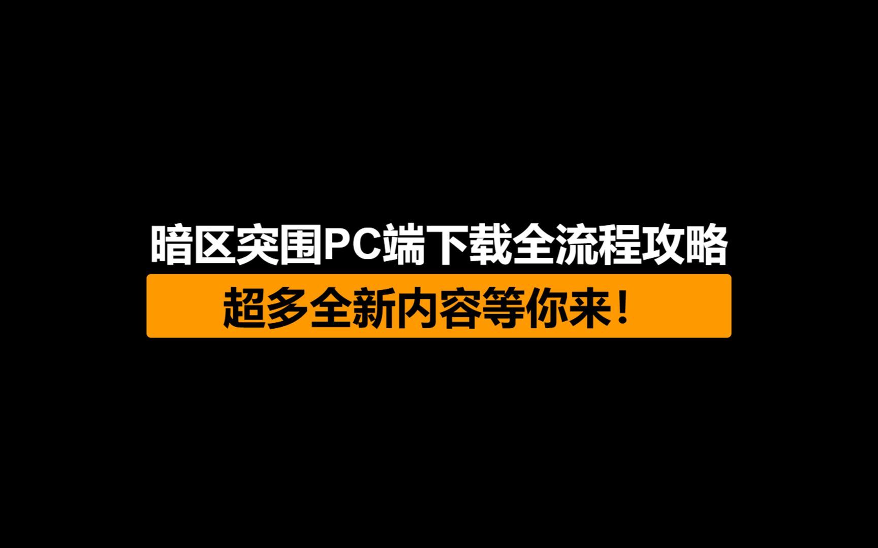 指令下载_特赦指令游戏下载手机版_特别指令游戏