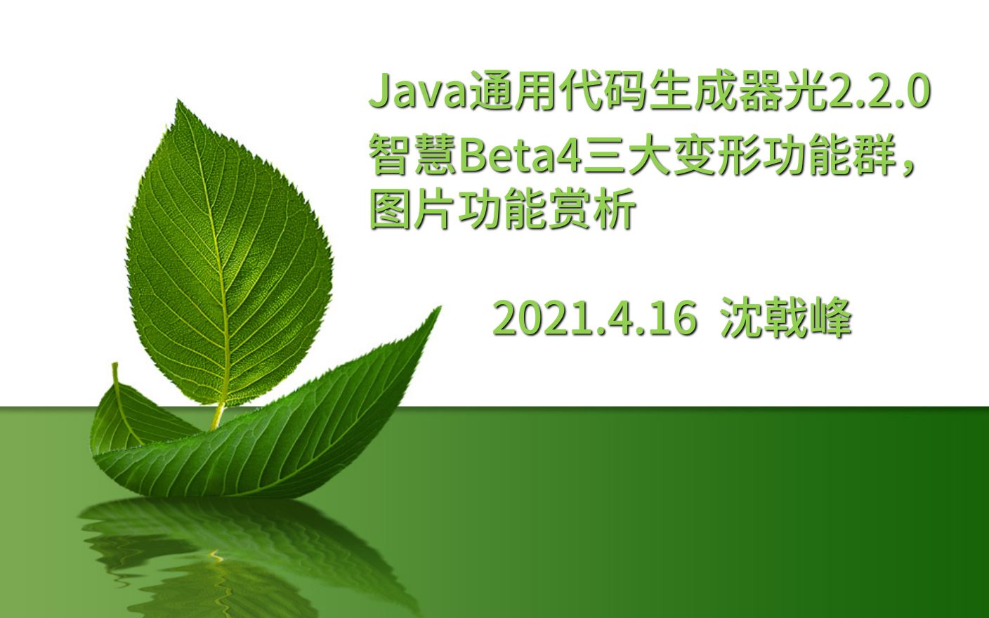 二维码生成器java代码_java二维码生成器_二维码生成器jar