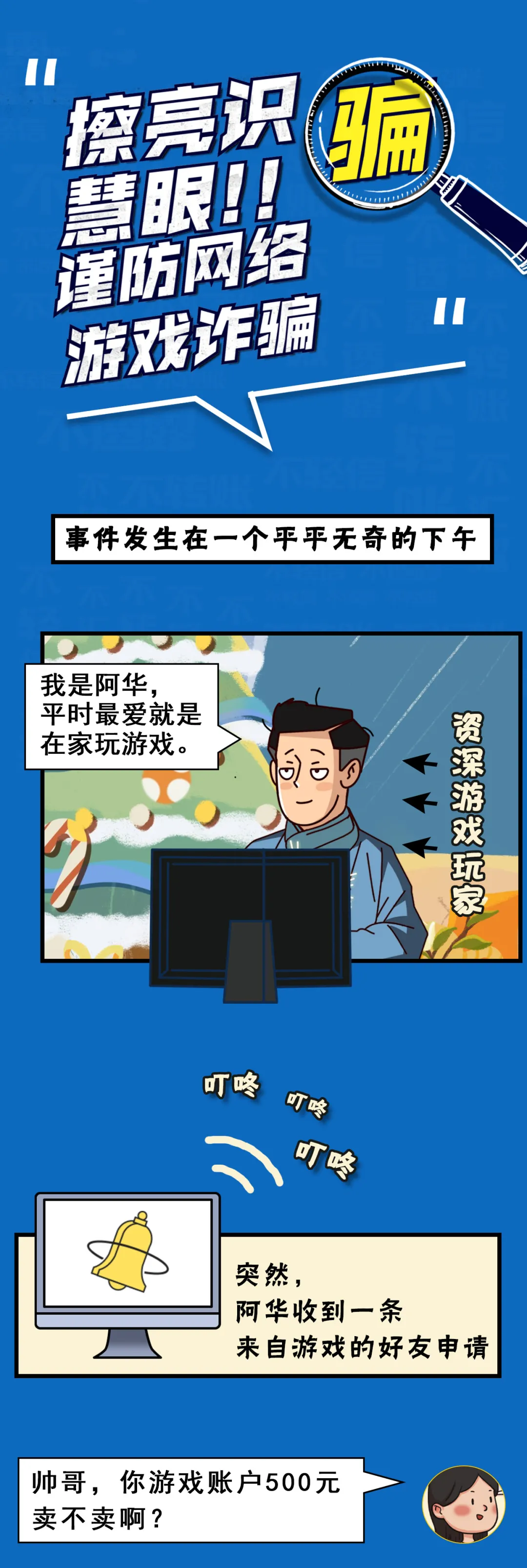 玩游戏可以领取手机吗现在-警惕玩游戏领取手机的广告，背后可能隐藏消费陷阱