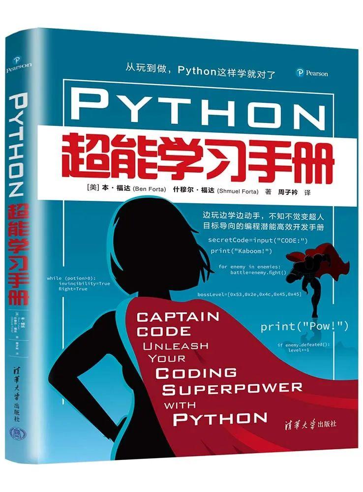 查看python-Python：让人又爱又恨的编程小精灵，魅力无处不在