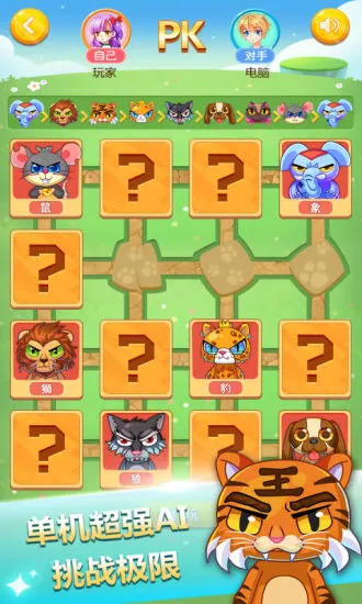 腾讯手机游戏大全象棋下载-腾讯手机游戏大全中的象棋游戏下载：简单有趣，新潮到爆