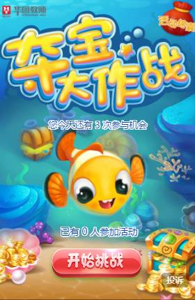 捉小鱼游戏_捉小鱼手机游戏_捉小鱼游戏规则