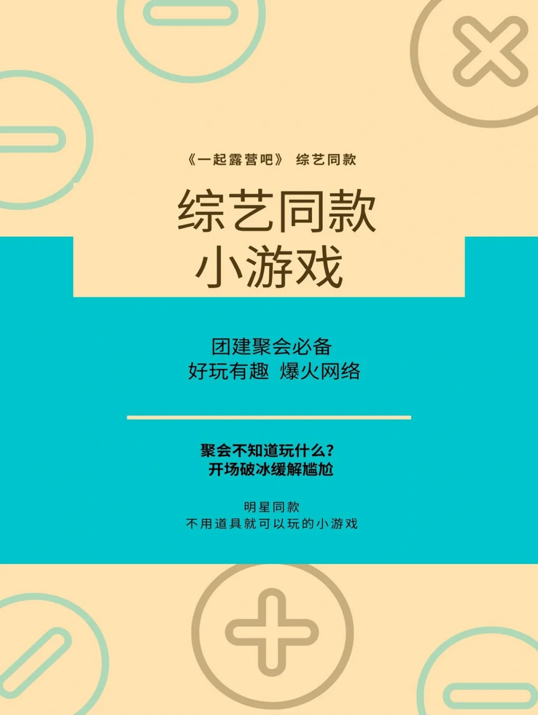 一起露营吧玩游戏手机-年轻人露营新花样：带上手机玩游戏，乐趣无限