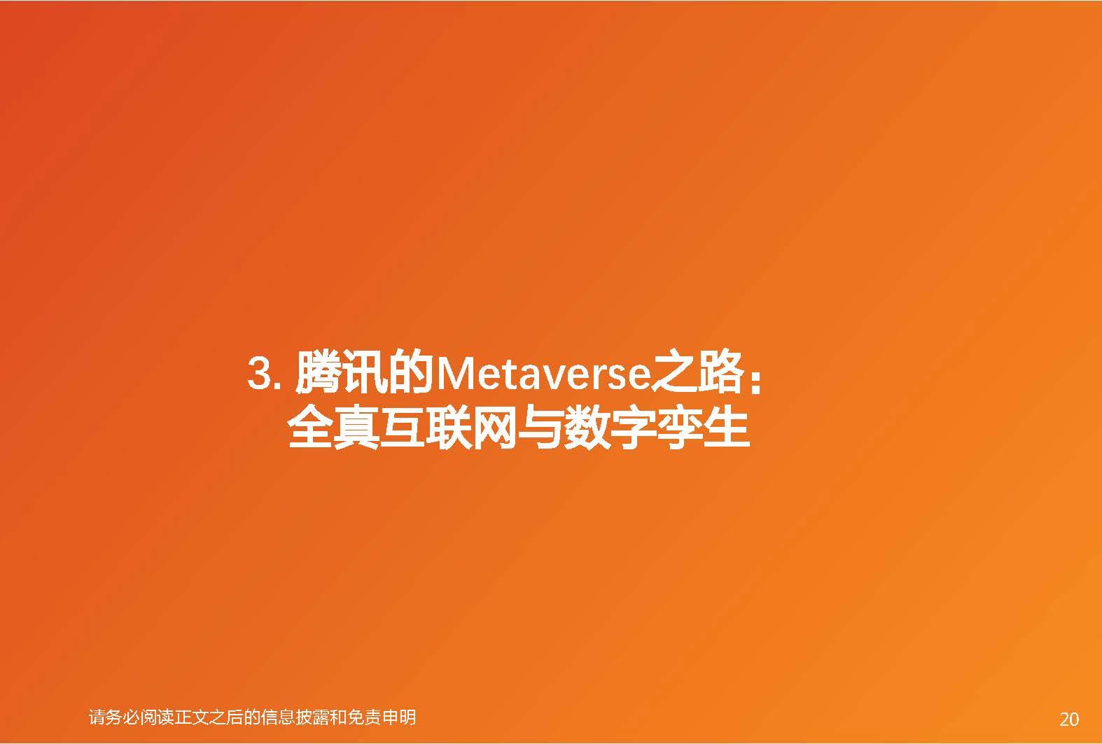 意思是谁发现的_意思是什么_metaverse是什么意思