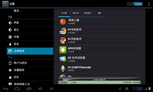 手机桌面的游戏在哪里找_手机桌面游戏不见了怎么办_桌面找手机游戏软件