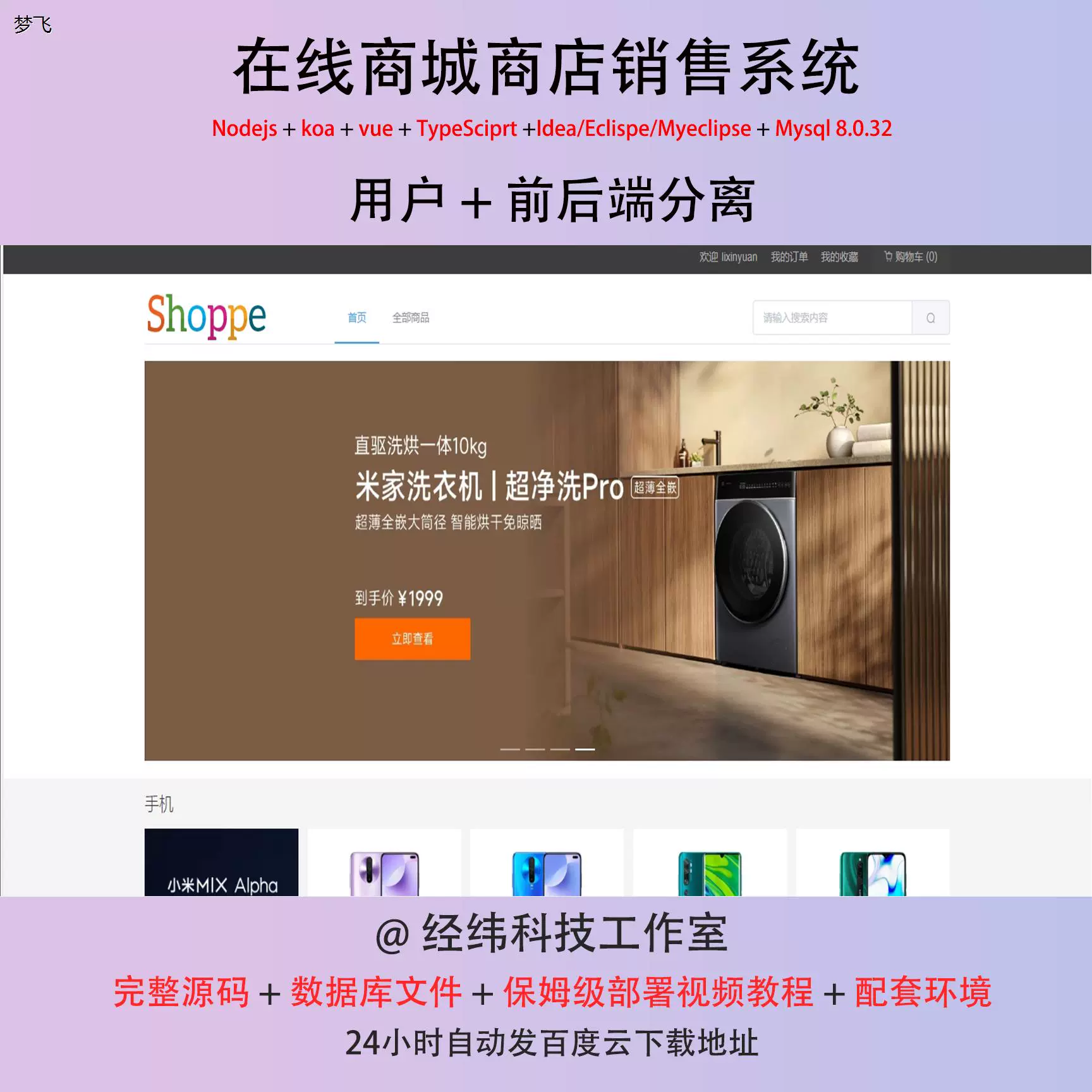 vue下拉框默认选中某个值_vue下拉默认选中第一项_vue下拉框默认值