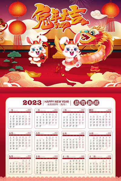 2023年日历表全年表-2023 年日历：记录生活小确幸，见证共同记忆