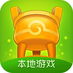 同城游游戏手机-同城游：让你随时随地与好友畅玩地方特色游戏的神器
