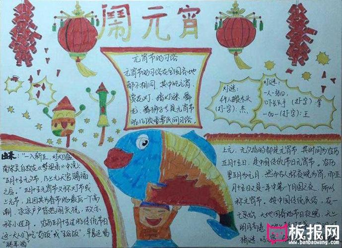 花灯节：充满欢声笑语的节日，温暖港湾与希望梦想的象征