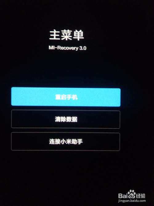 小米手机游戏重启_小米手机怎么手动重启游戏_重启小米手机游戏怎么玩