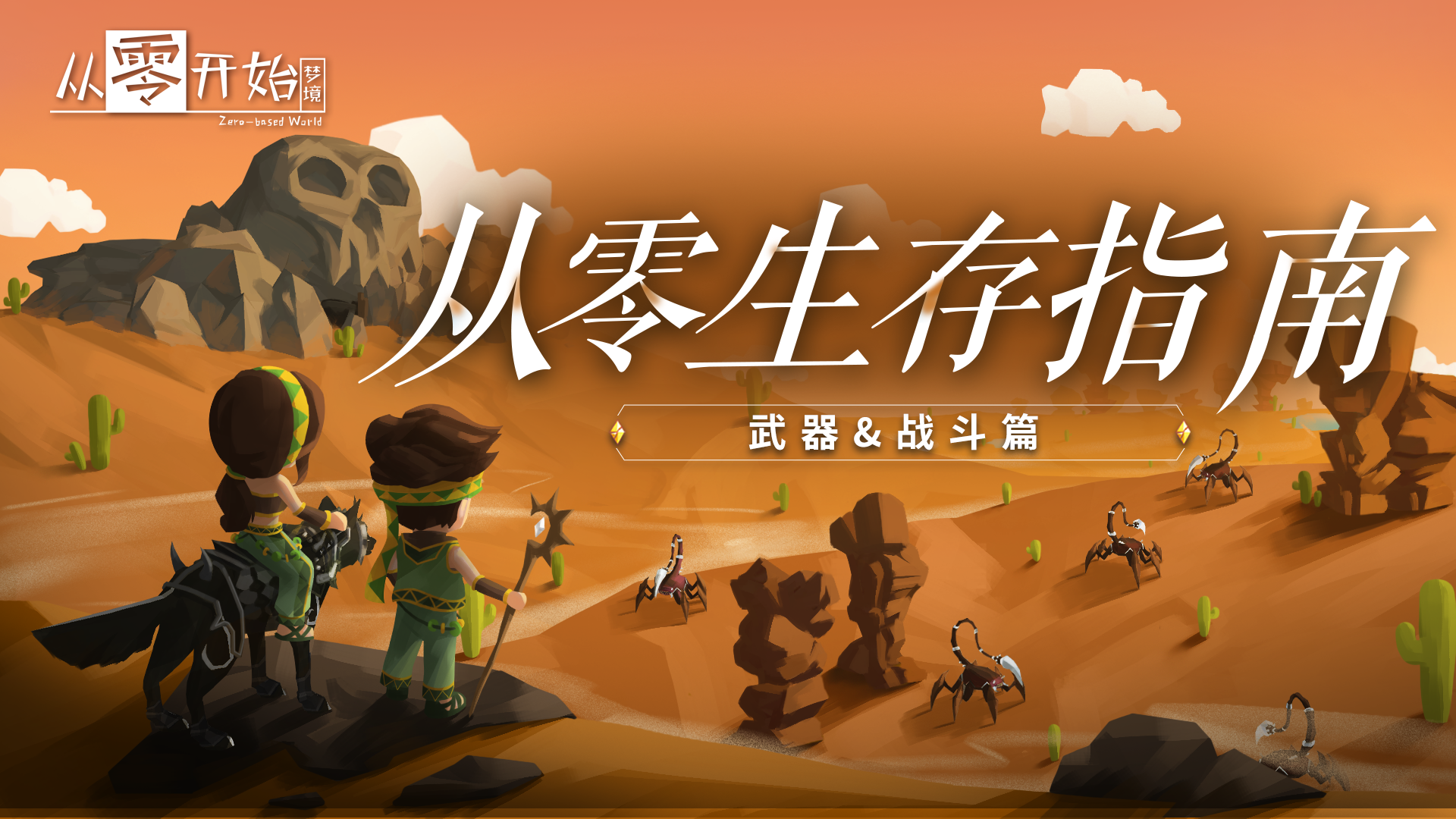 生存玩版双人手机游戏推荐_游戏生存手机版怎么玩双人_好玩的生存游戏手机版双人