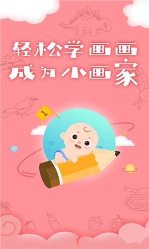 画画游戏手机在线玩_自由画画手机游戏_自己画画的小游戏